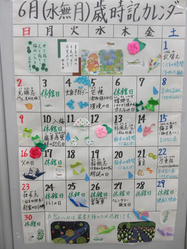 R6年6月歳時記カレンダー（リブロ作成）.JPG