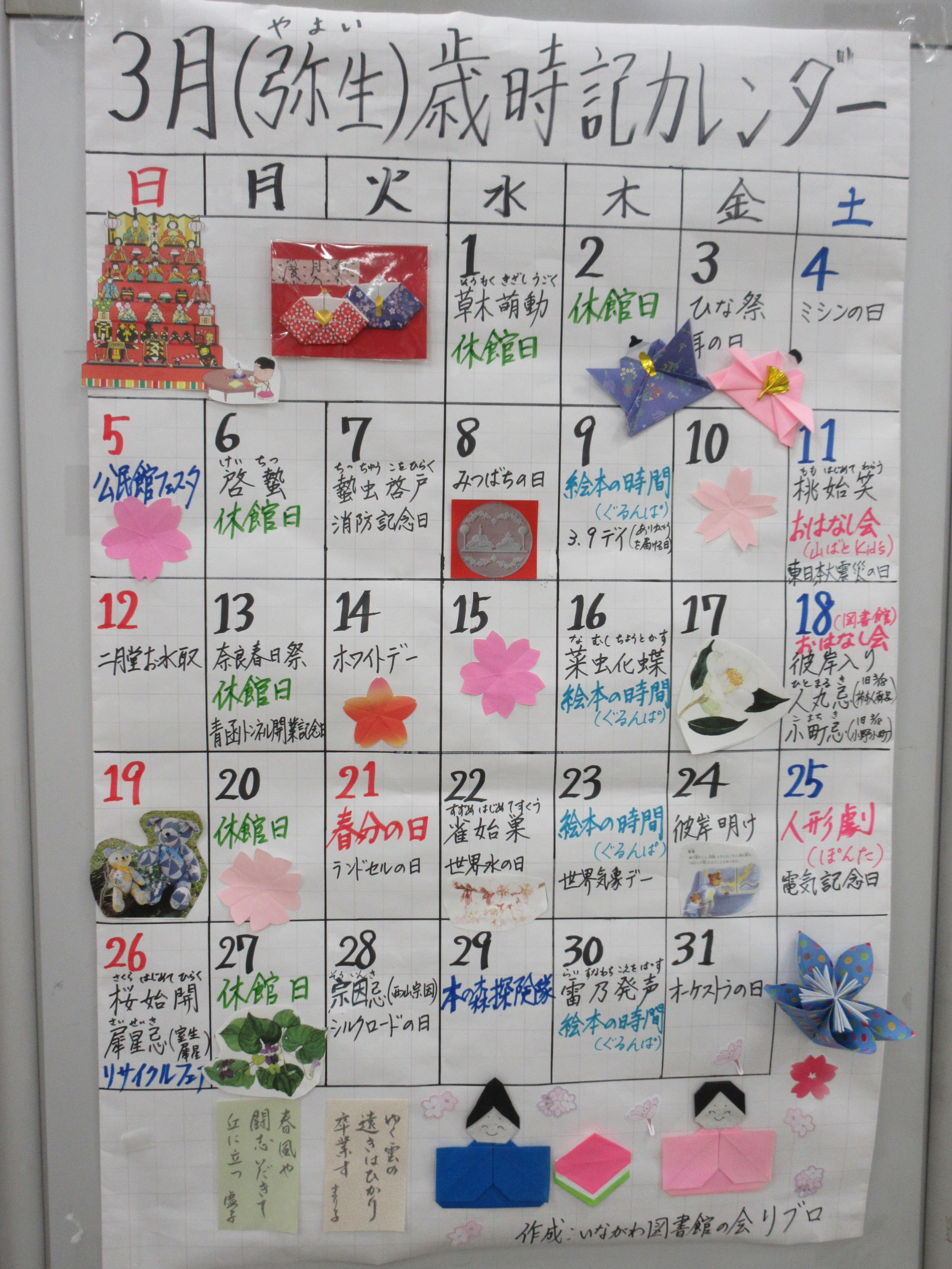 カレンダー.JPG